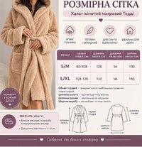 Жіночий халат «Теді» махра велсофт шоколадний з коміром шаль — Larivis